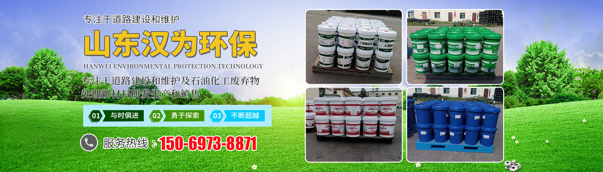 山東漢為環(huán)?？萍加邢薰?br>